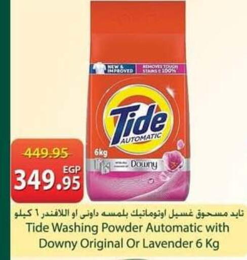 available at سبينس in Egypt - القاهرة