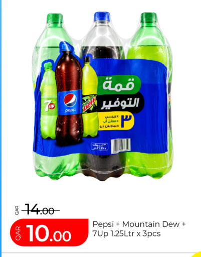 available at جي-ماكس هايبرماركت in قطر - الوكرة