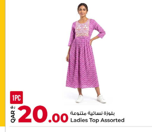 available at روابي هايبرماركت in قطر - الوكرة