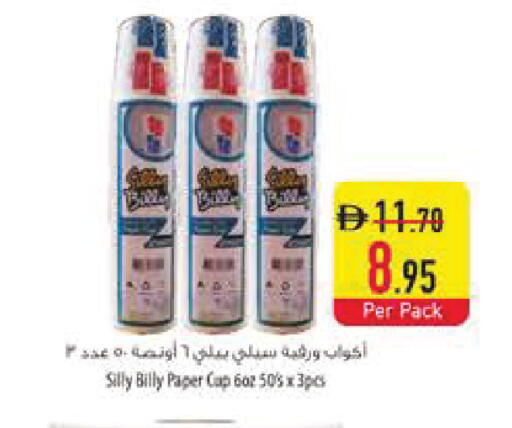 available at Safeer Market in UAE - Dubai