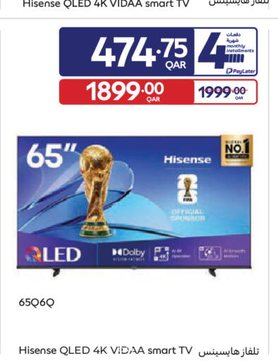 available at كارفور in قطر - الوكرة