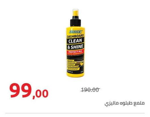 available at هايبر وان in Egypt - القاهرة