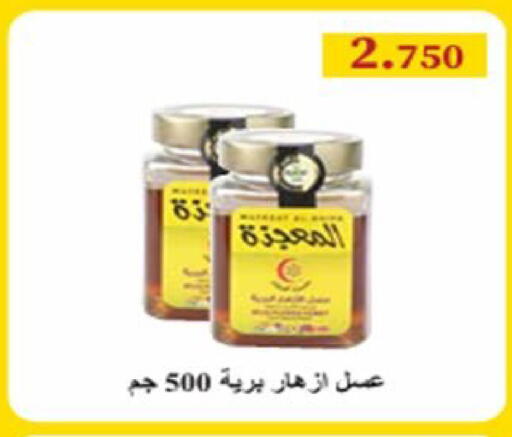 available at جمعية العارضية التعاونية in الكويت - مدينة الكويت