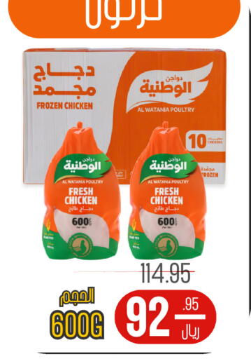 available at اسواق البسمة الخالدة in مملكة العربية السعودية, السعودية, سعودية - خميس مشيط