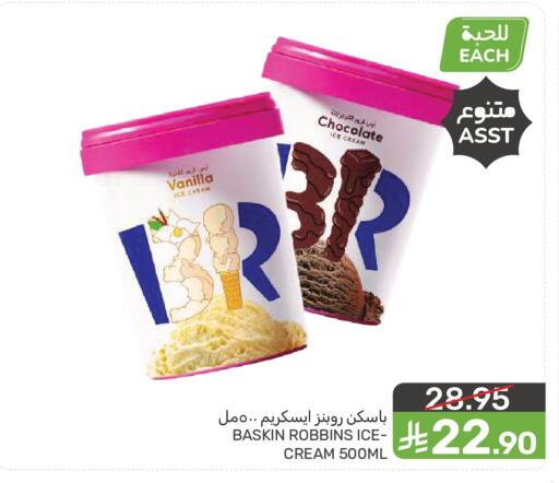 Vanilla available at  مـزايــا in مملكة العربية السعودية, السعودية, سعودية - سيهات