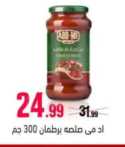 Tomato available at السلطان هايبرماركت in Egypt - القاهرة