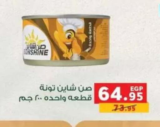 available at بنده in Egypt - القاهرة