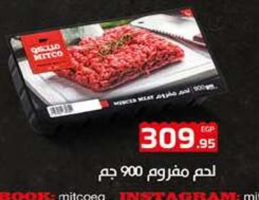 available at هايبر وان in Egypt - القاهرة