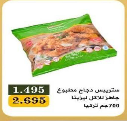 available at جمعية البيان التعاونية in الكويت - مدينة الكويت