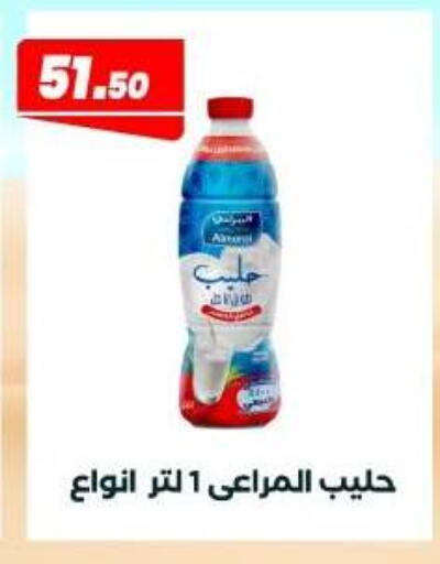 available at Arafa Market in Egypt - Cairo