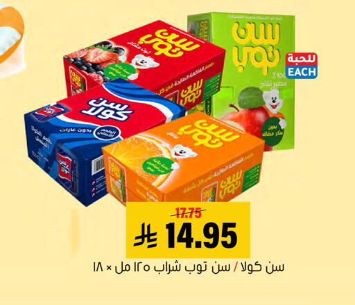 available at Al Amer Market in KSA, Saudi Arabia, Saudi - Al Hasa