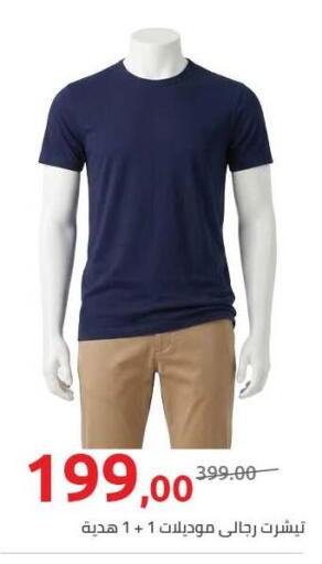 available at Hyper One  in Egypt - Cairo