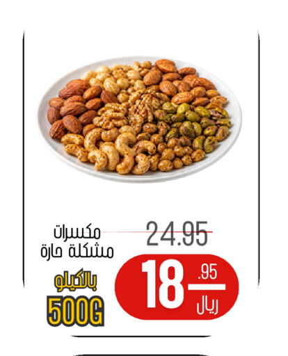 available at اسواق البسمة الخالدة in مملكة العربية السعودية, السعودية, سعودية - خميس مشيط