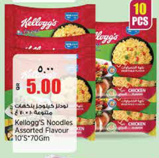 available at سوبر ماركت الهندي الجديد in قطر - الوكرة
