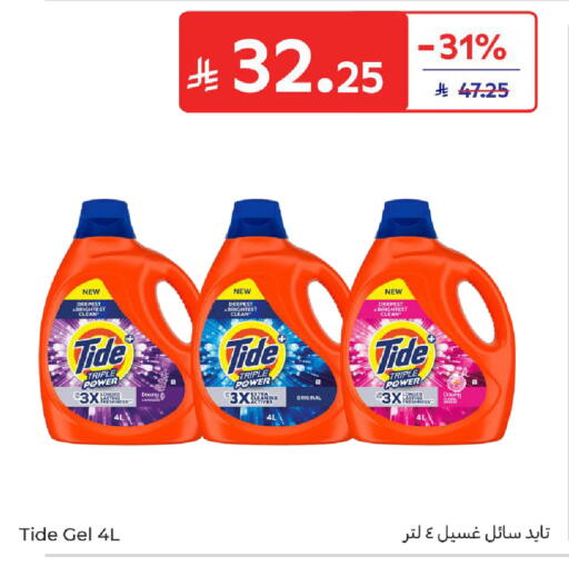 available at Carrefour in KSA, Saudi Arabia, Saudi - Riyadh