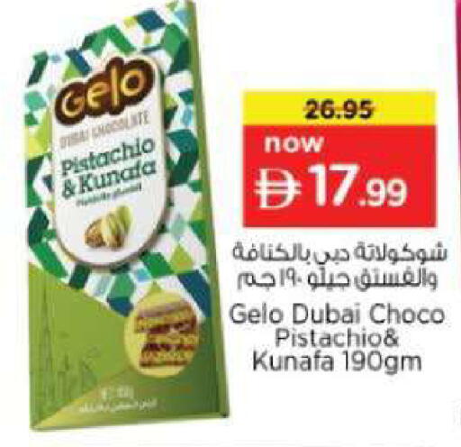 available at Nesto Hypermarket in UAE - Fujairah