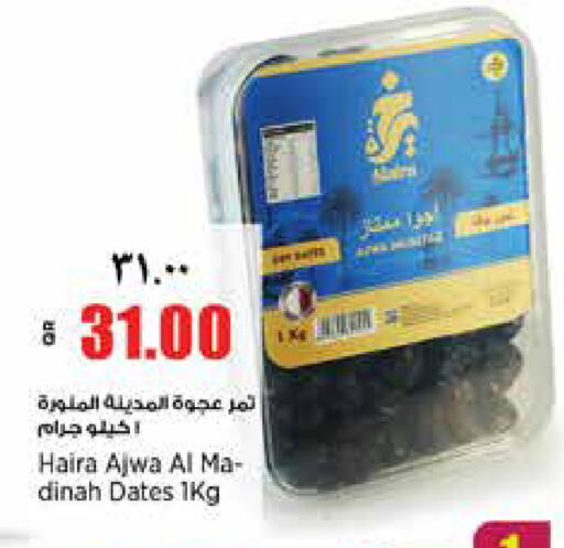 available at ريتيل مارت in قطر - الوكرة