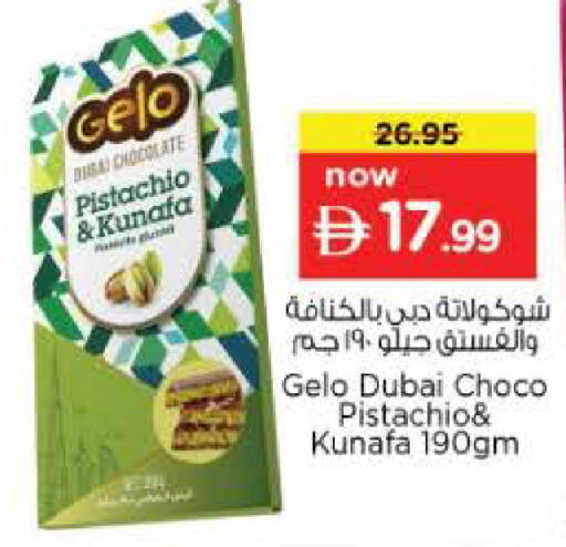 available at نستو هايبرماركت in الإمارات العربية المتحدة , الامارات - دبي