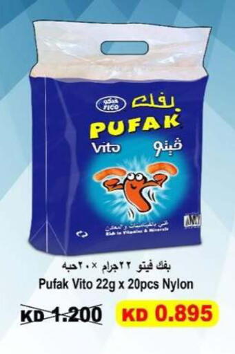 available at جمعية البيان التعاونية in الكويت - مدينة الكويت