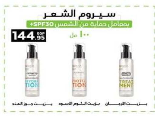 available at هايبر وان in Egypt - القاهرة