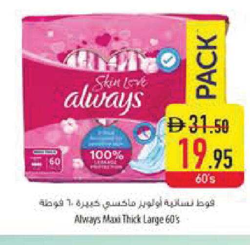 available at Safeer Market in UAE - Dubai
