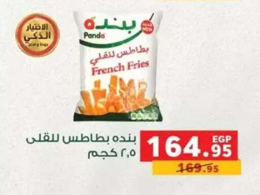 available at بنده in Egypt - القاهرة