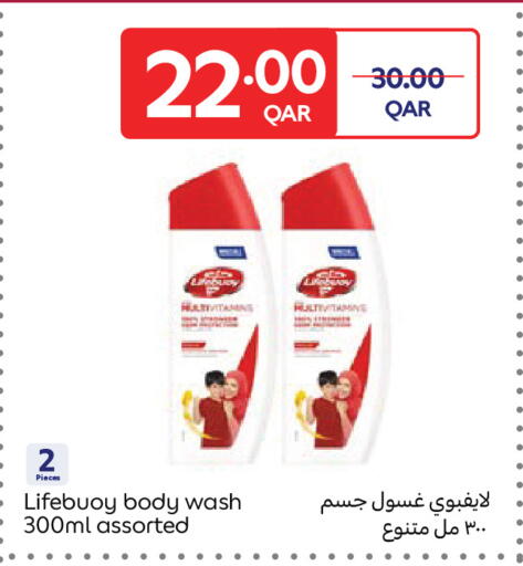 available at كارفور in قطر - الوكرة