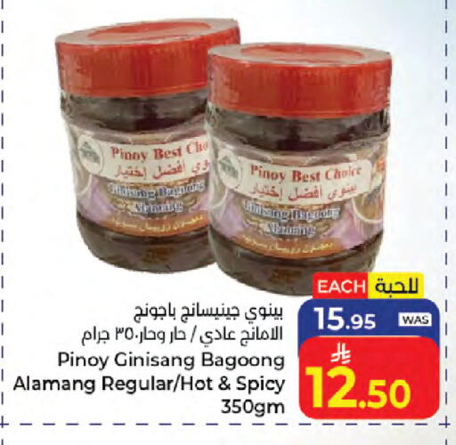 available at كبايان هايبرماركت in مملكة العربية السعودية, السعودية, سعودية - جدة