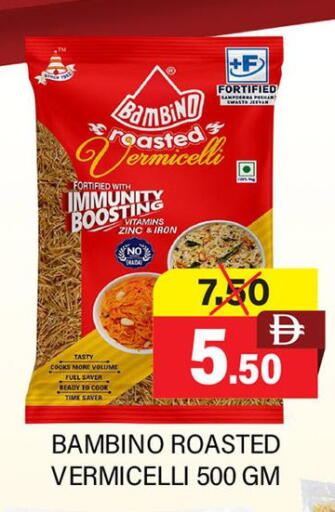 available at العديل سوبرماركت in الإمارات العربية المتحدة , الامارات - دبي