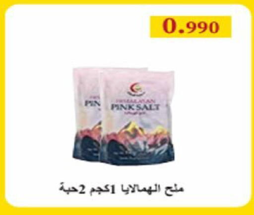 available at جمعية العارضية التعاونية in الكويت - مدينة الكويت