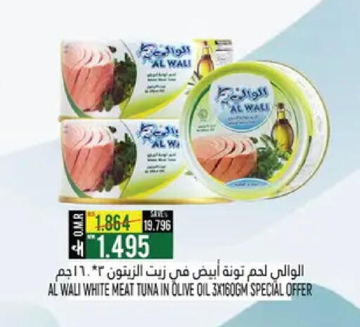 available at حور العين هايبرماركت in عُمان - صُحار‎