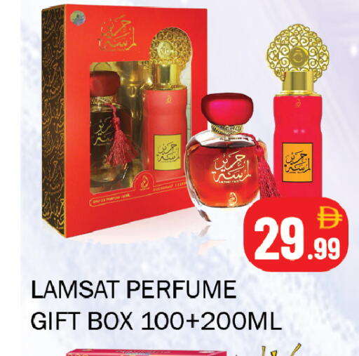 available at سوق المبارك هايبرماركت in الإمارات العربية المتحدة , الامارات - الشارقة / عجمان