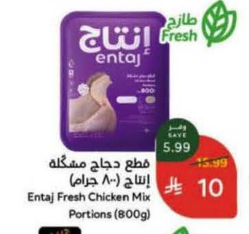 available at Hyper Panda in KSA, Saudi Arabia, Saudi - Qatif