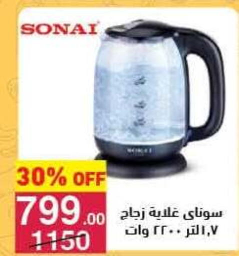 available at Mahmoud El Far in Egypt - Cairo