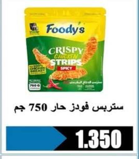 available at جمعية الرحاب التعاونية in الكويت - مدينة الكويت