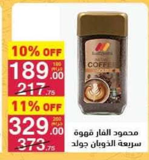 available at محمود الفار in Egypt - القاهرة