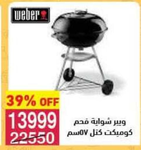 available at Mahmoud El Far in Egypt - Cairo