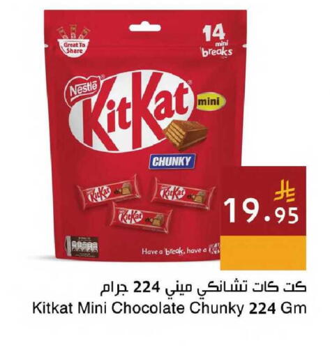 available at اسواق هلا in مملكة العربية السعودية, السعودية, سعودية - جدة