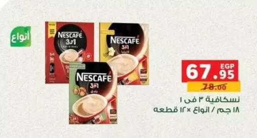 available at بنده in Egypt - القاهرة