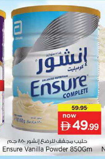 Vanilla available at Nesto Hypermarket in UAE - Fujairah