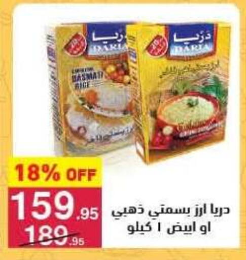 available at Mahmoud El Far in Egypt - Cairo