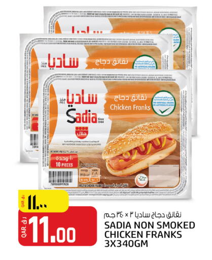 available at كنز ميني مارت in قطر - الوكرة