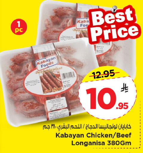 available at Mark & Save in KSA, Saudi Arabia, Saudi - Al Khobar