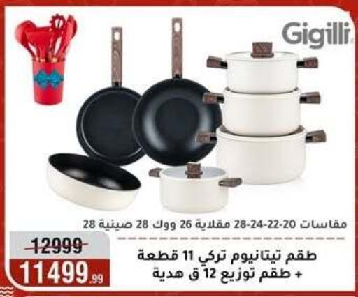 available at المرشدي in Egypt - القاهرة