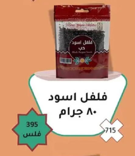 available at جمعية ضاحية صباح السالم التعاونية in الكويت - مدينة الكويت