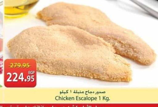 available at سبينس in Egypt - القاهرة
