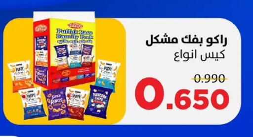 available at جمعية ضاحية صباح السالم التعاونية in الكويت - مدينة الكويت