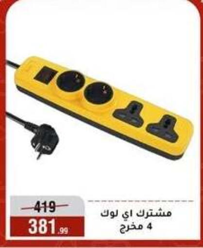 available at المرشدي in Egypt - القاهرة