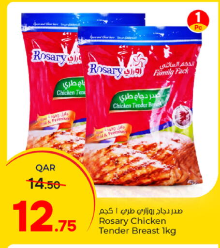 available at باريس هايبرماركت in قطر - الوكرة