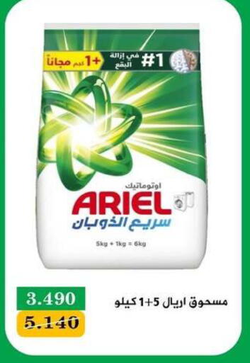 available at جمعية البيان التعاونية in الكويت - مدينة الكويت
